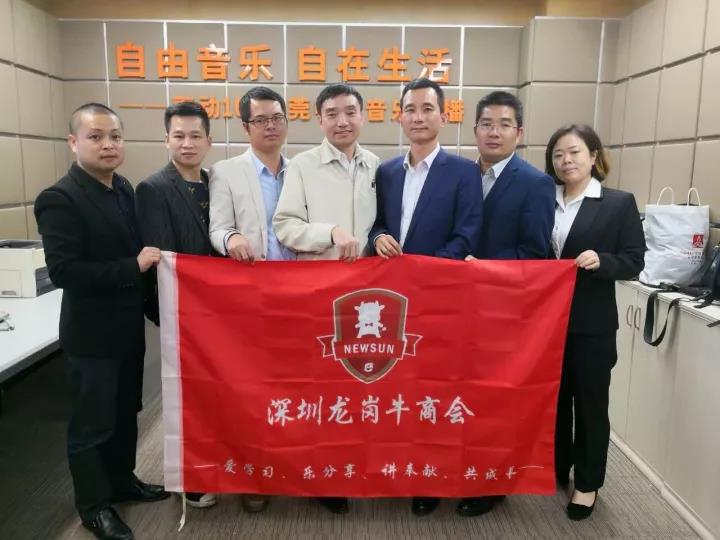 龍崗牛商會:愛學習、樂分享、講奉獻、共成長! 龍崗牛商會:愛學習、樂分(fèn)享、講(jiǎng)奉獻、共成長!