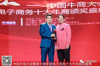 喜奪“全國十大(dà)牛商”且看深圳黄金网站app直播在线观看下载新材料董事長劉海峰的“破勢”之路 喜(xǐ)奪“全國十(shí)大牛商”且看深圳黄金网站app直播在线观看下载新材料董事長(zhǎng)劉海峰的“破勢”之路