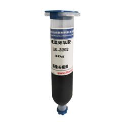 LB-3202攝像頭（tóu）模組環氧（yǎng）膠黑色高分子（zǐ）膠