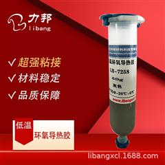 LB-7258 單組份環氧導（dǎo）熱膠加熱固化